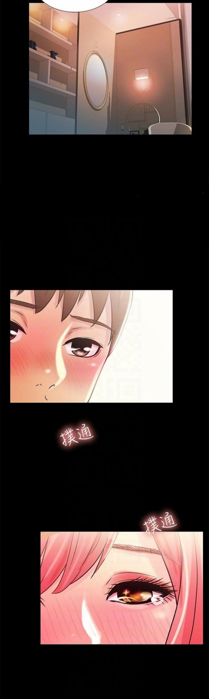 Friend&#8217;s Girlfriend - Chapter 33 27