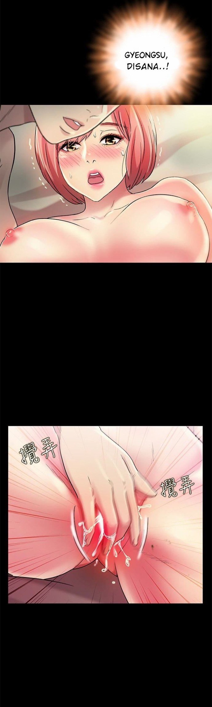 Friend&#8217;s Girlfriend - Chapter 33 18