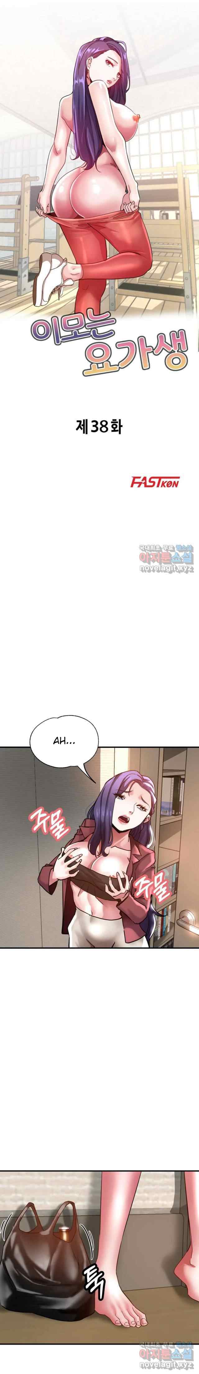 My Aunt Is a Yoga Student - Chapter 38 2