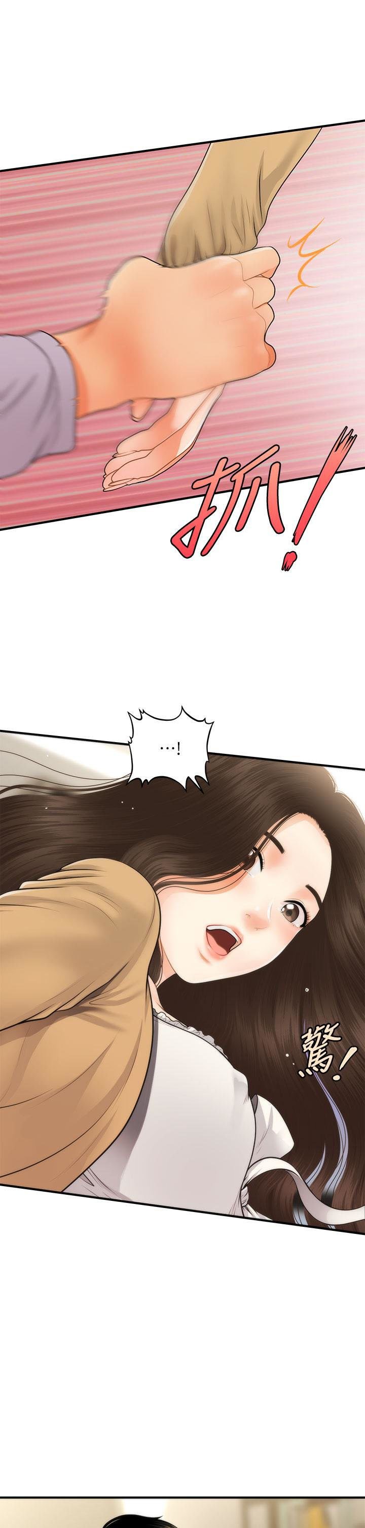 You&#8217;re so Handsome - Chapter 55 29