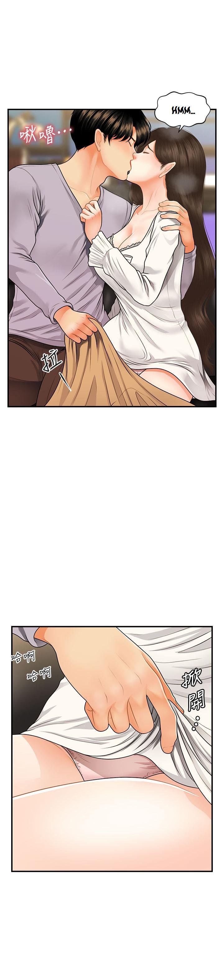 You&#8217;re so Handsome - Chapter 55 38