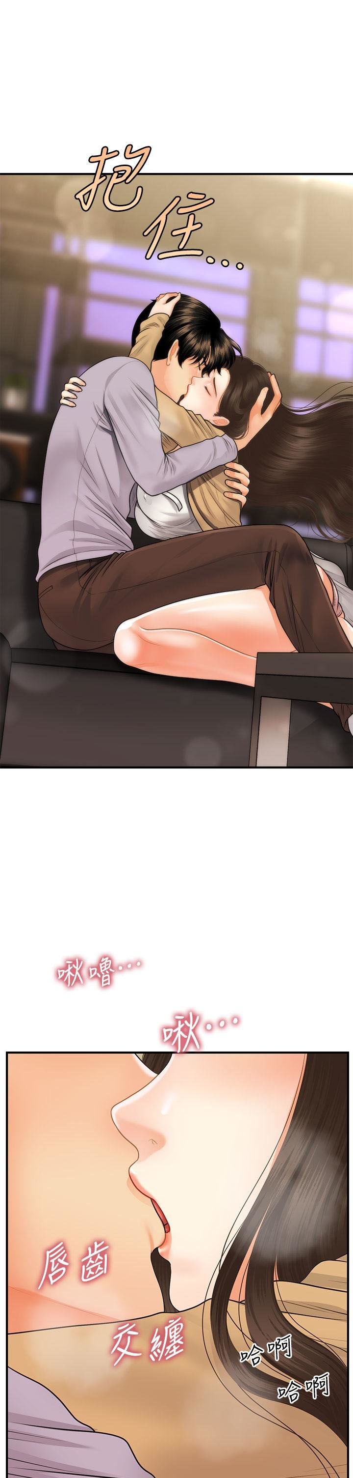 You&#8217;re so Handsome - Chapter 55 36