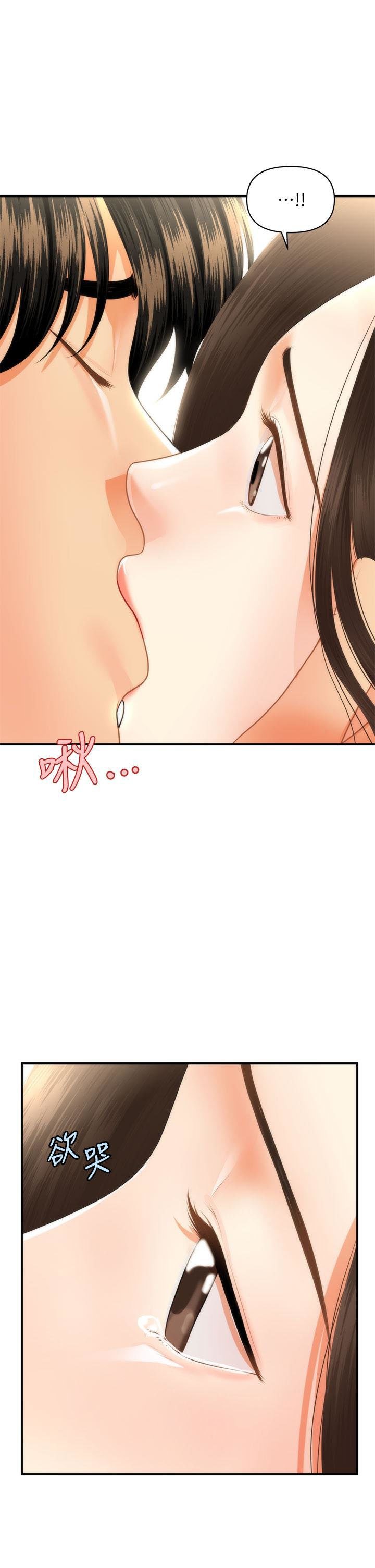 You&#8217;re so Handsome - Chapter 55 35