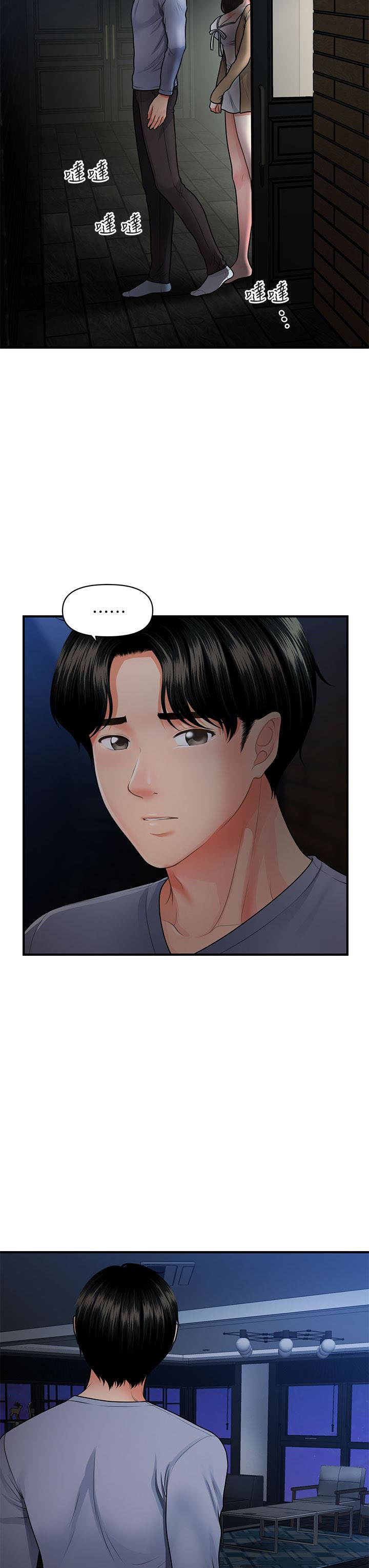 You&#8217;re so Handsome - Chapter 55 5