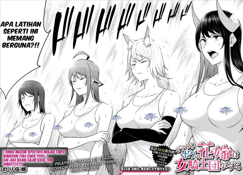 Douyara Boku no Hanayome wa Onna Kishidan na you de. - Chapter 24 4