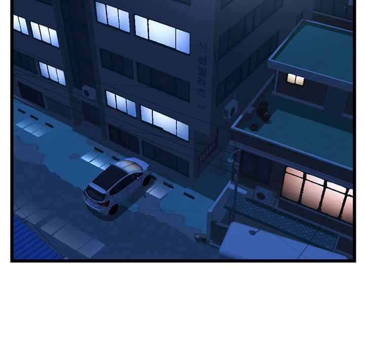 Midnight PC Cafe - Chapter 44 21