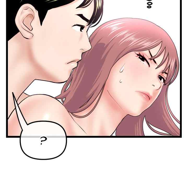 Midnight PC Cafe - Chapter 44 83