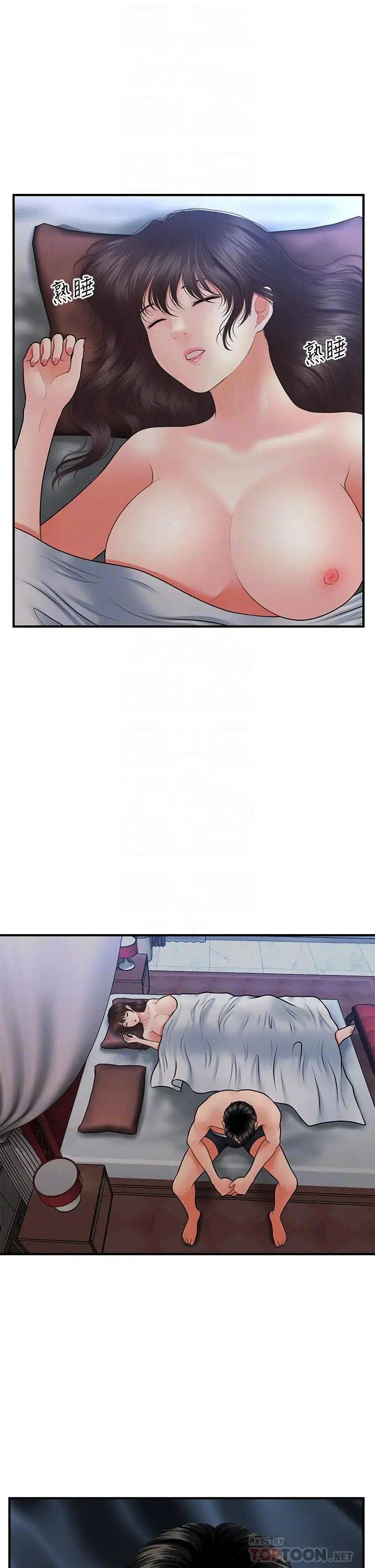 You&#8217;re so Handsome - Chapter 44 18