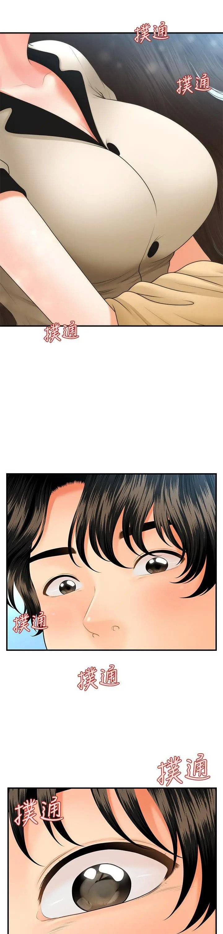 You&#8217;re so Handsome - Chapter 44 30