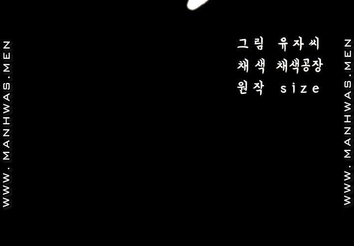 Neighboring House Seonggeun - Chapter 12 7