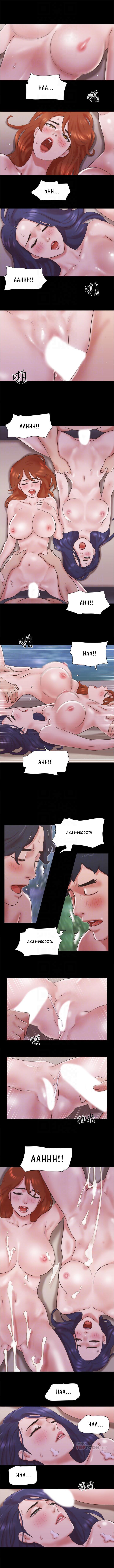 Everything Is Agreed Upon - Chapter 75 6