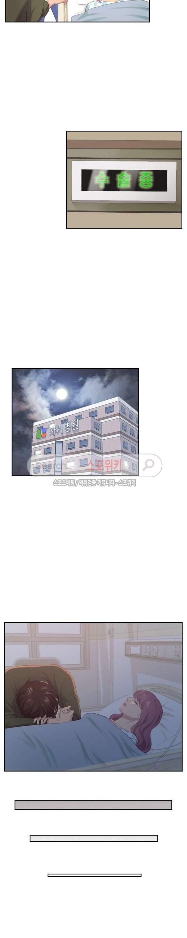 The risky family - Chapter 18 15