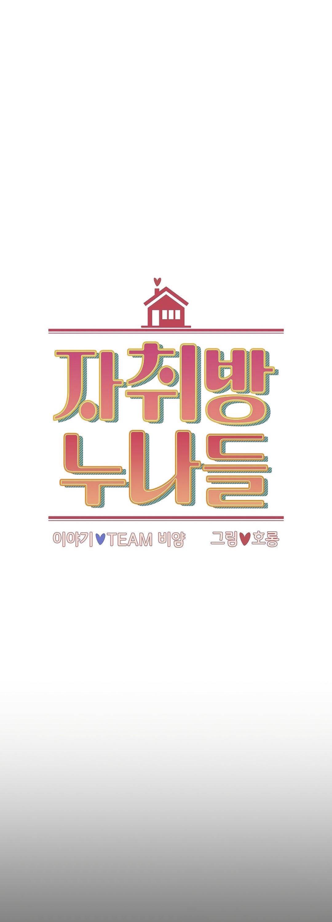 Owner The Pension - Chapter 18 11
