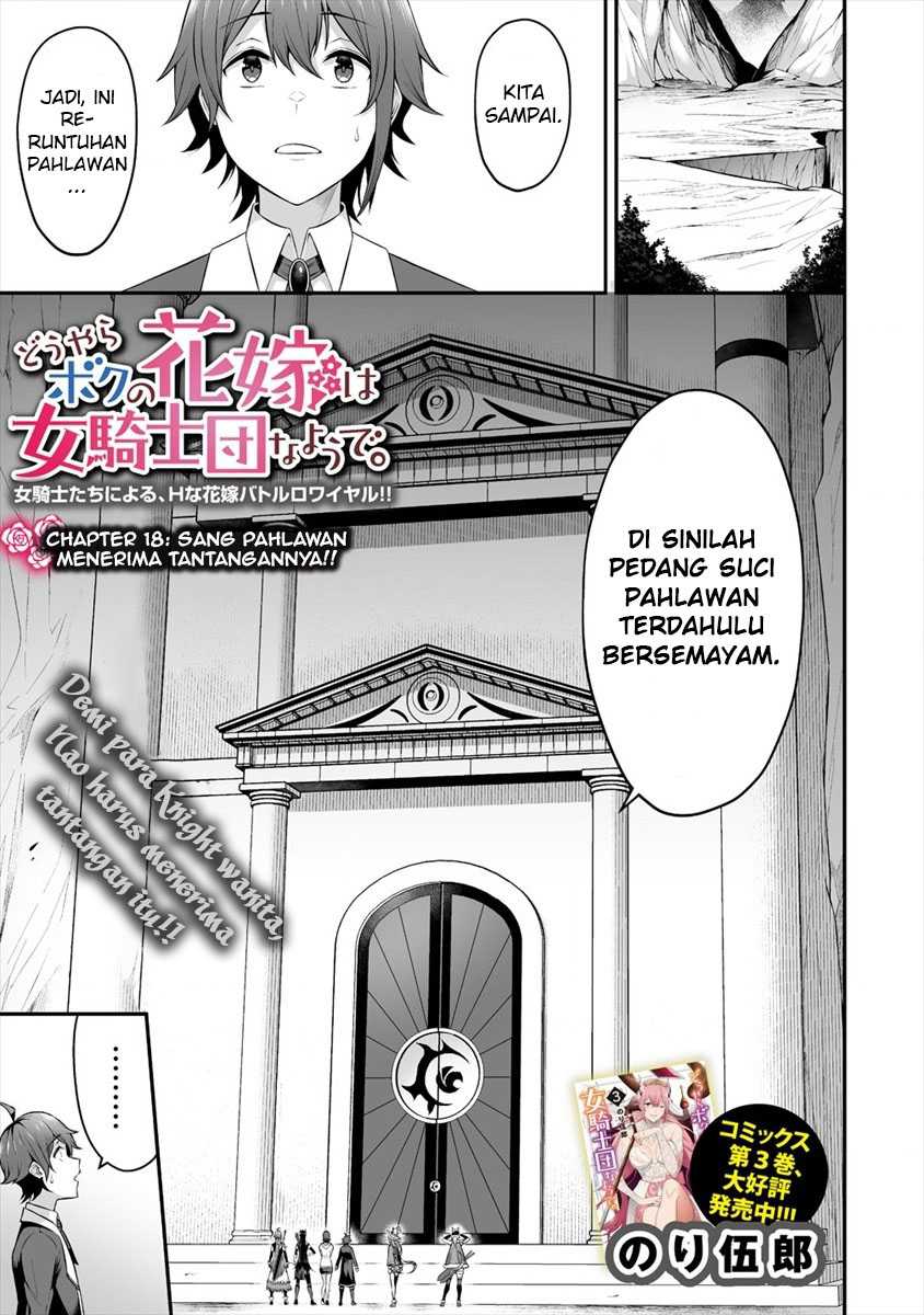 Douyara Boku no Hanayome wa Onna Kishidan na you de. - Chapter 18 2