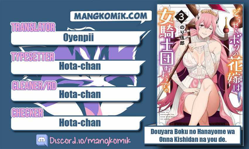 Douyara Boku no Hanayome wa Onna Kishidan na you de. - Chapter 18 1