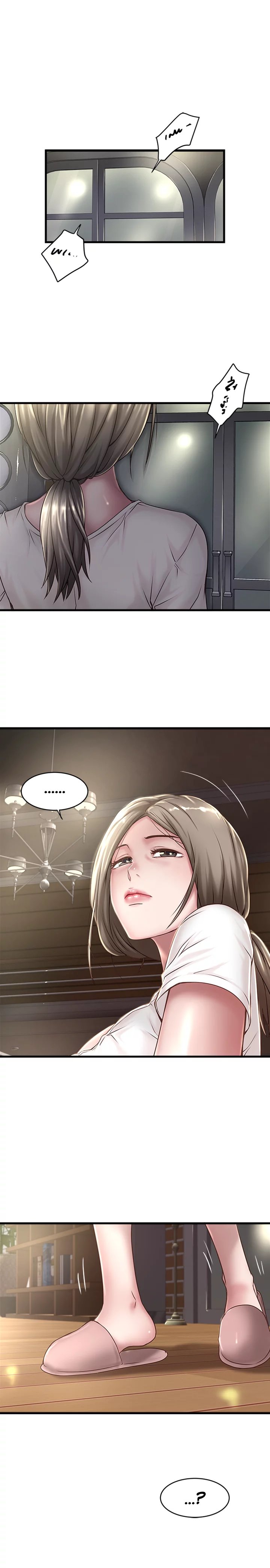 The Housemaid - Chapter 18 9