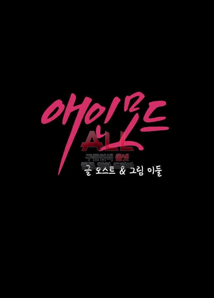 Lover Mode - Chapter 13 2