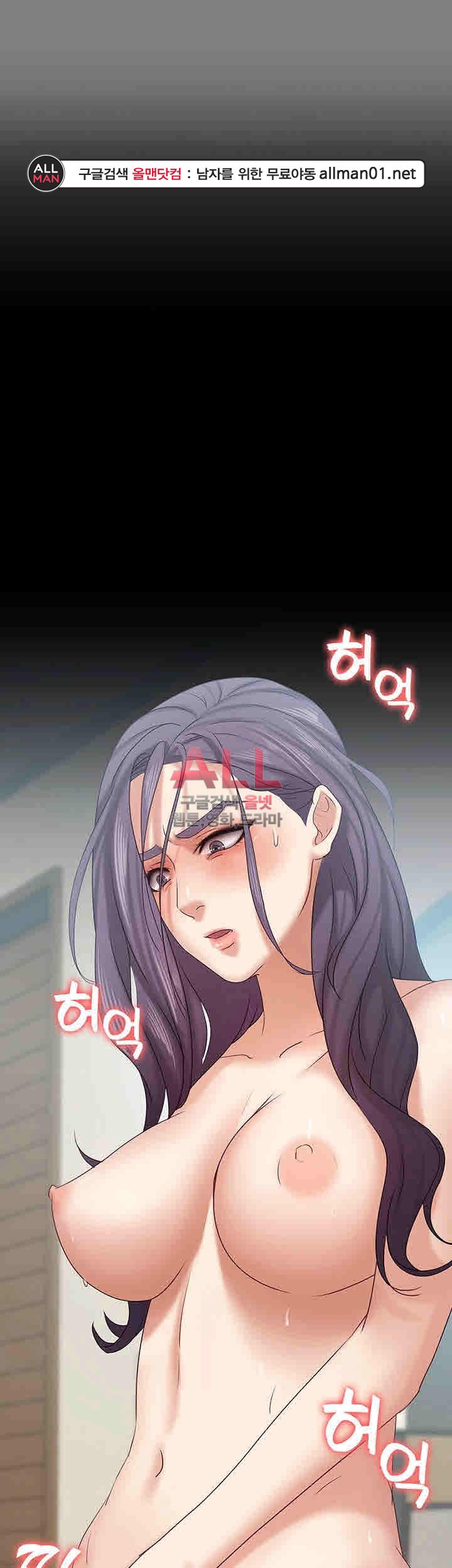 Lover Mode - Chapter 13 36