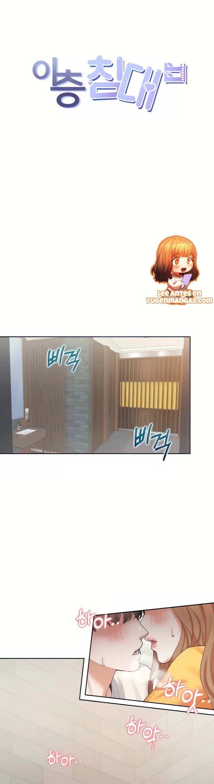 Bunking Bad - Chapter 13 2