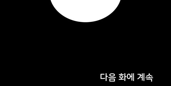My Sisters Duty - Chapter 85 118
