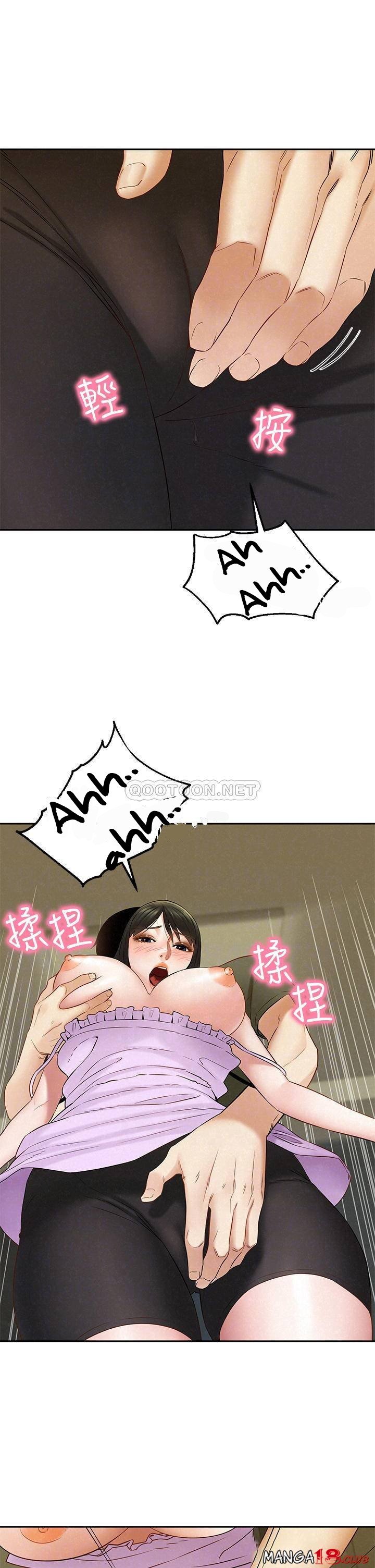 Affair Travel - Chapter 20 14