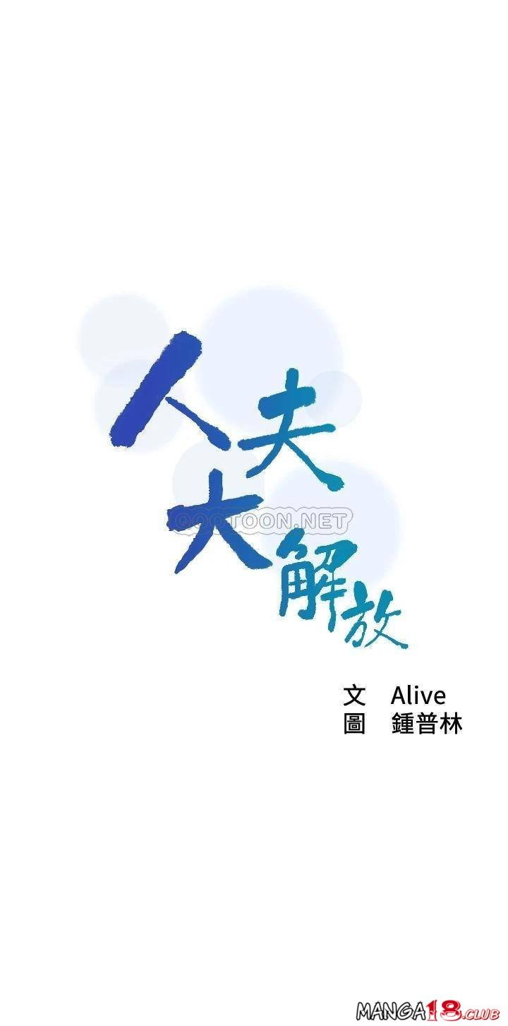 Affair Travel - Chapter 20 7