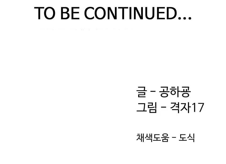 Bunking Bad - Chapter 20 13