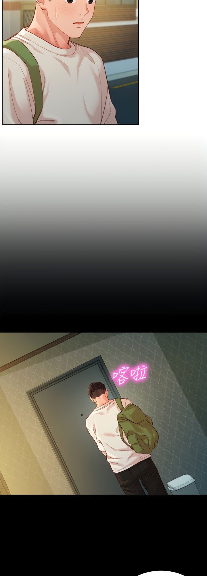 Stargram Goddess - Chapter 48 15