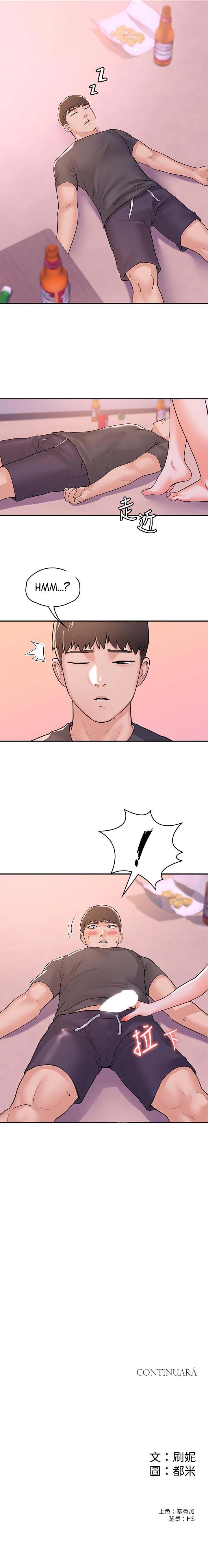 Campus Today - Chapter 73 8 Campus Today - Chapter 73 8