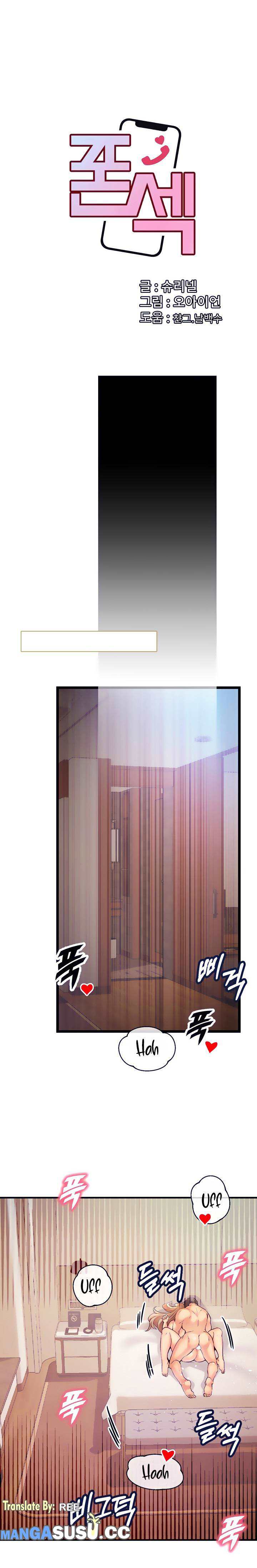 Phone Sex - Chapter 17 5