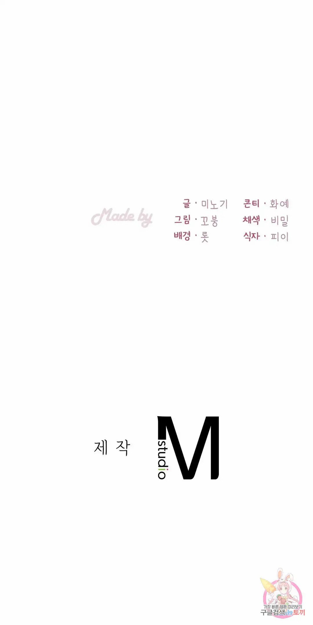 She wants to get drunk - Chapter 21 51 She wants to get drunk - Chapter 21 51