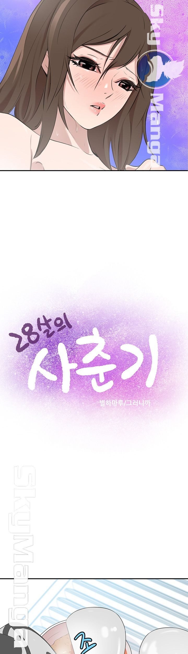 Puberty - Chapter 21 5