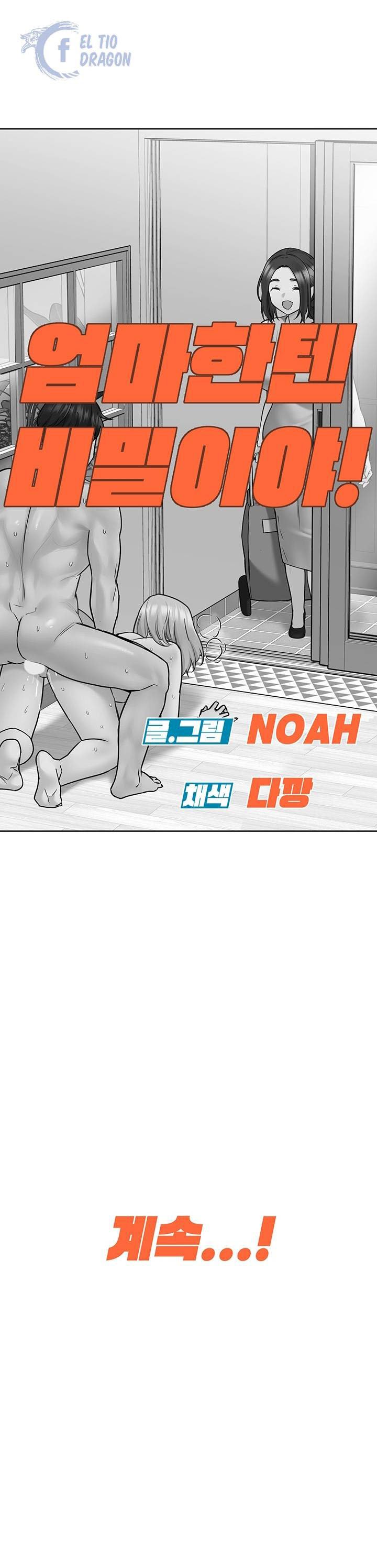 Keep It a Secret From Your Mother! - Chapter 31 53 Keep It a Secret From Your Mother! - Chapter 31 53