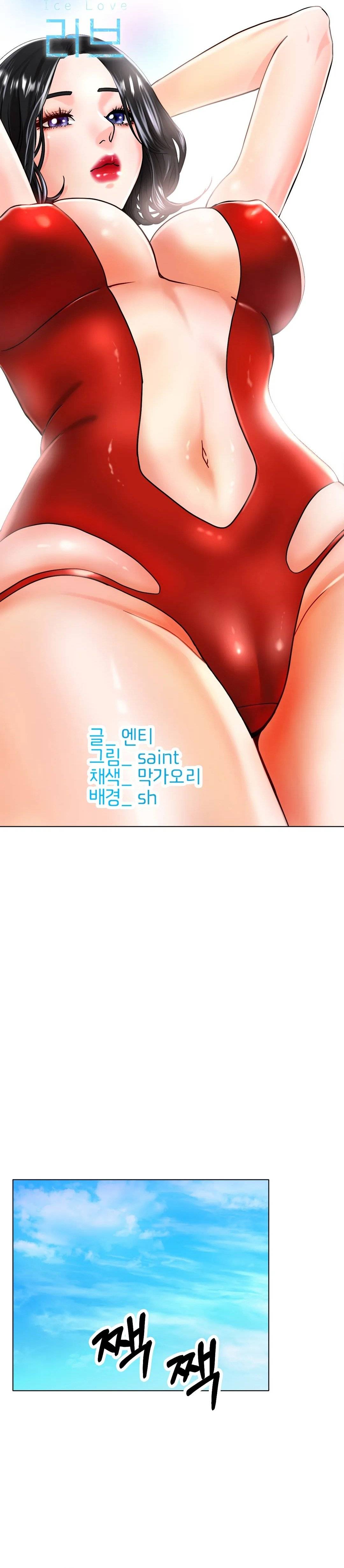 Love in ice - Chapter 19 22