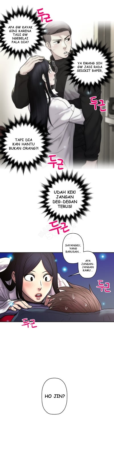 Ghost Love - Chapter 27 20