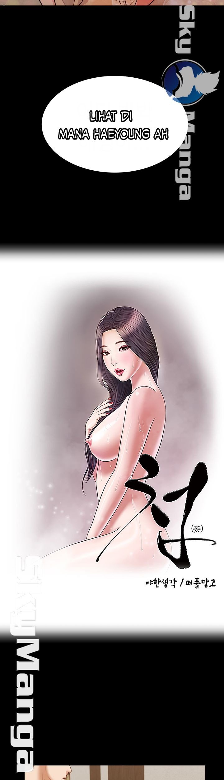 Concubine - Chapter 27 3