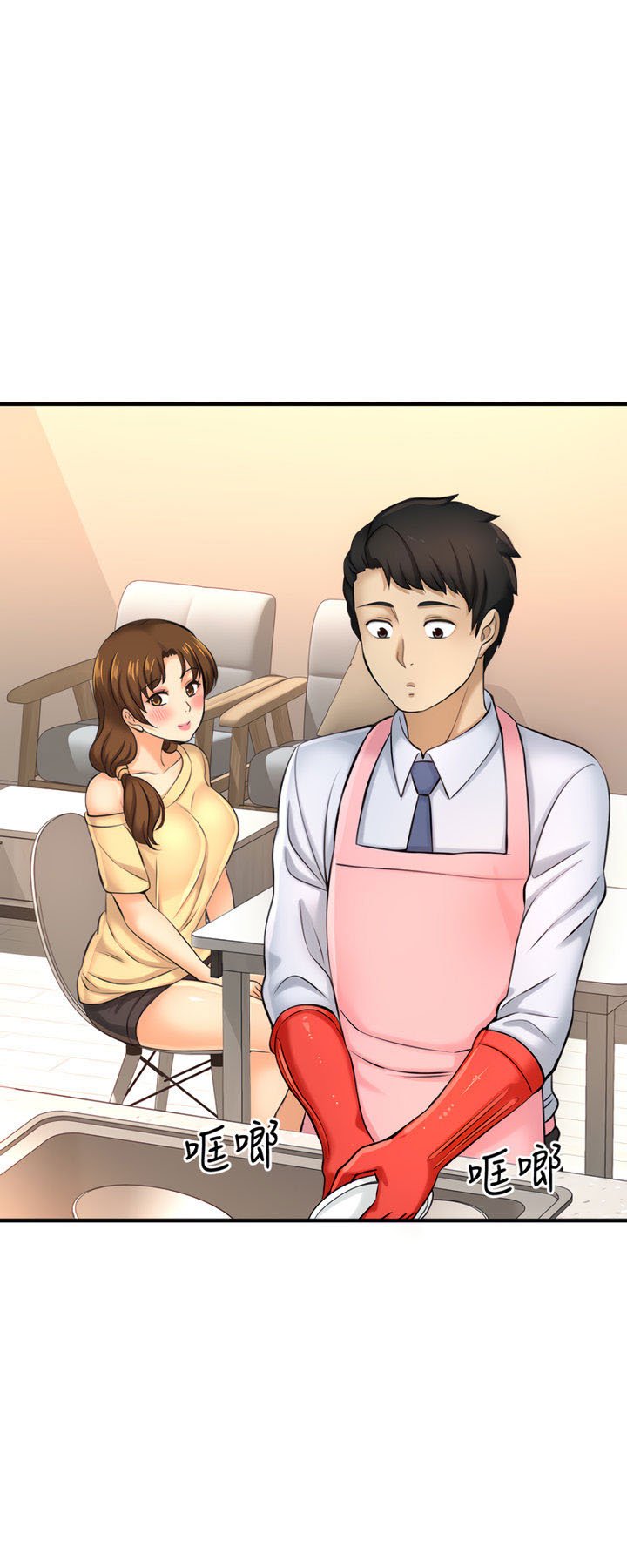 I Want to Know Her - Chapter 14 22 I Want to Know Her - Chapter 14 22