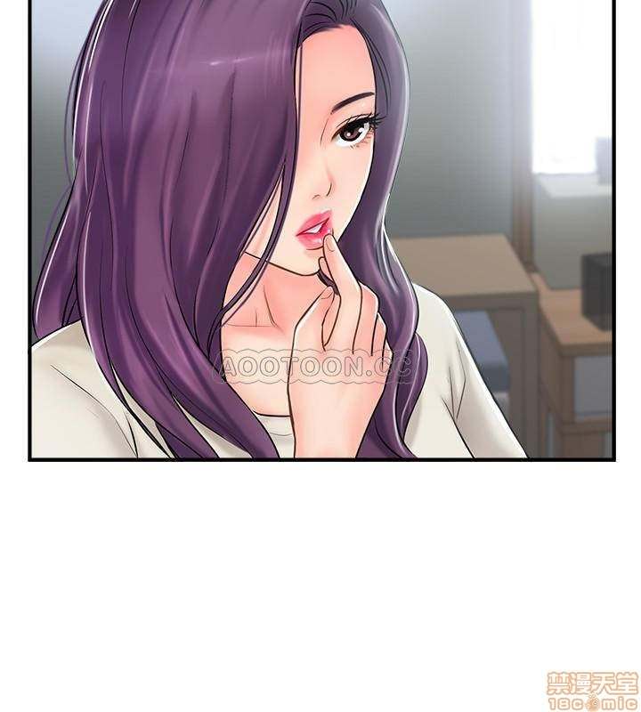 Swinging - Chapter 14 22