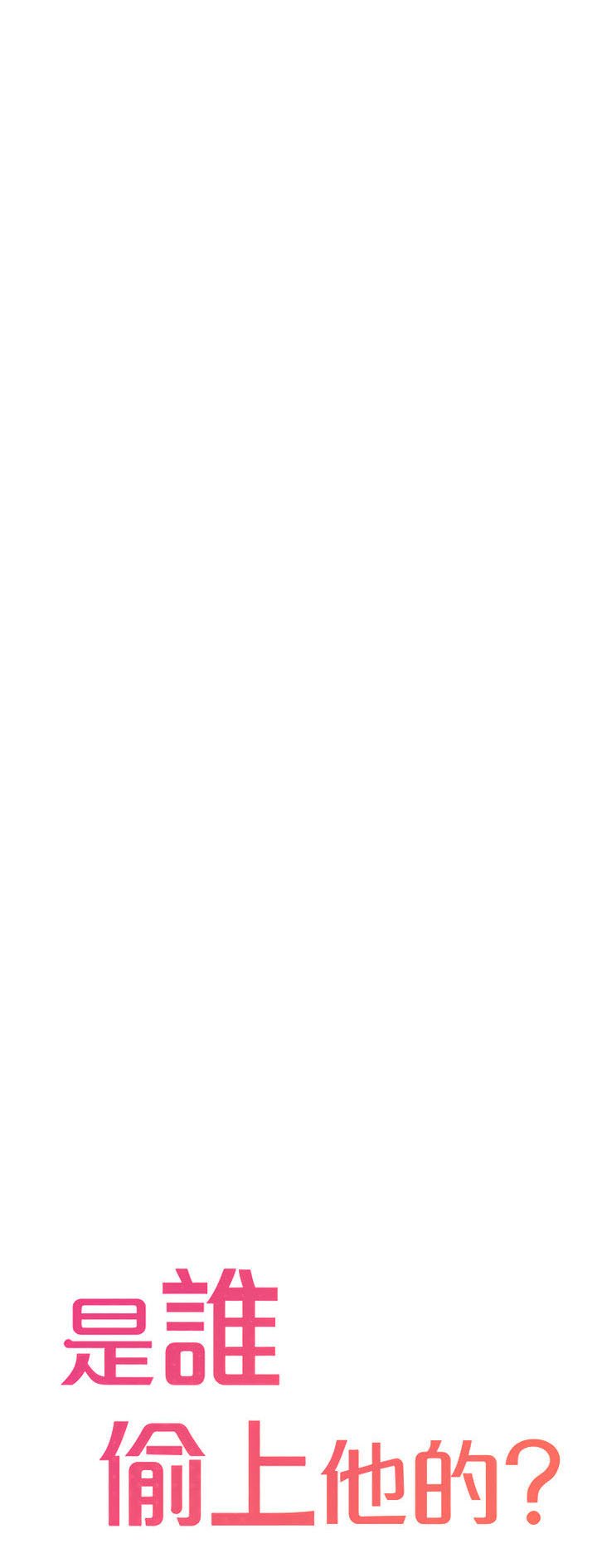 I Want to Know Her - Chapter 14 16 I Want to Know Her - Chapter 14 16