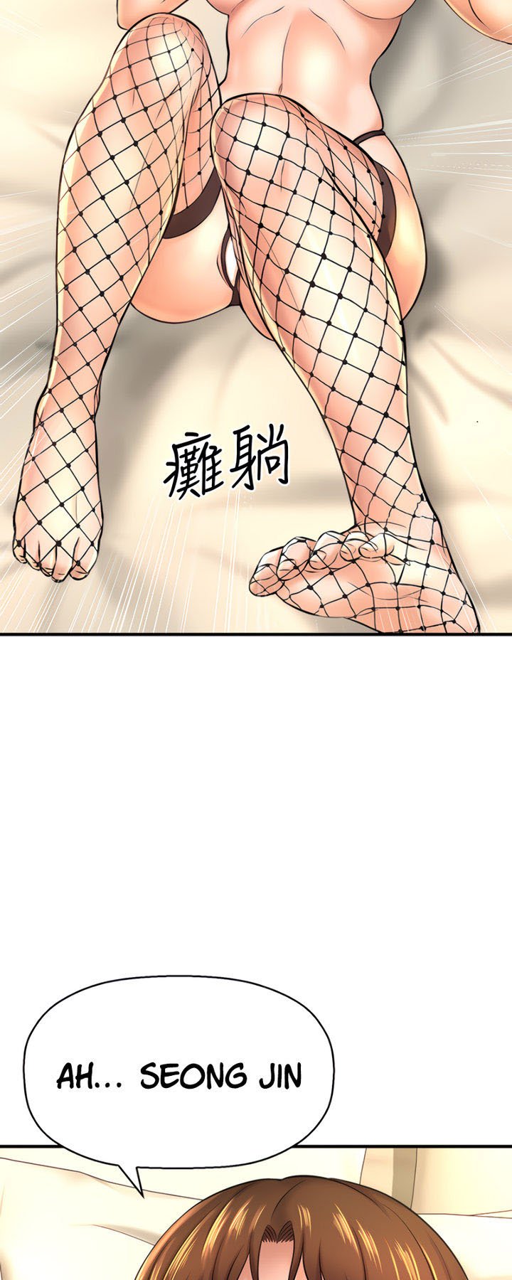 I Want to Know Her - Chapter 14 53 I Want to Know Her - Chapter 14 53