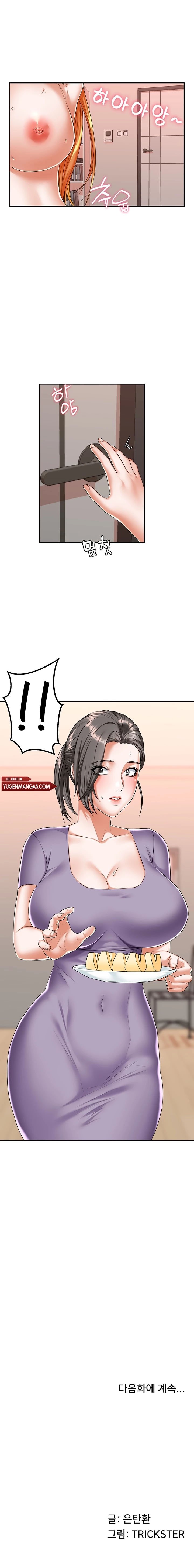 Homestay (Trickster) - Chapter 14 11