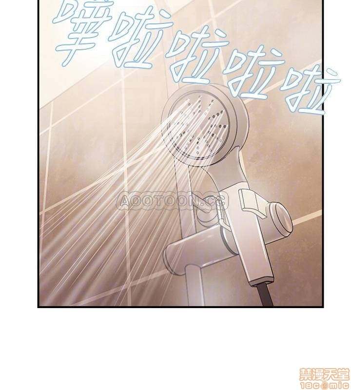 Swinging - Chapter 14 12