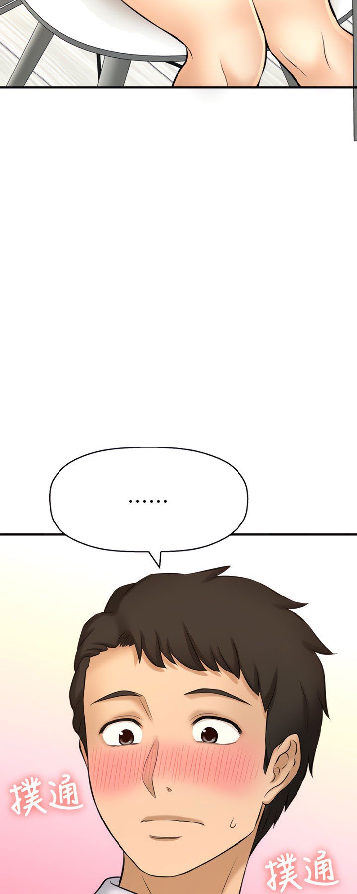 I Want to Know Her - Chapter 14 31 I Want to Know Her - Chapter 14 31