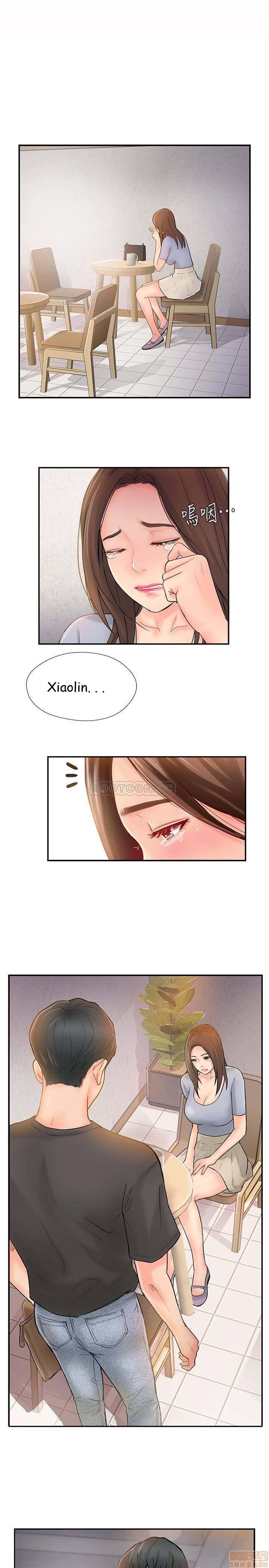 Swinging - Chapter 14 3