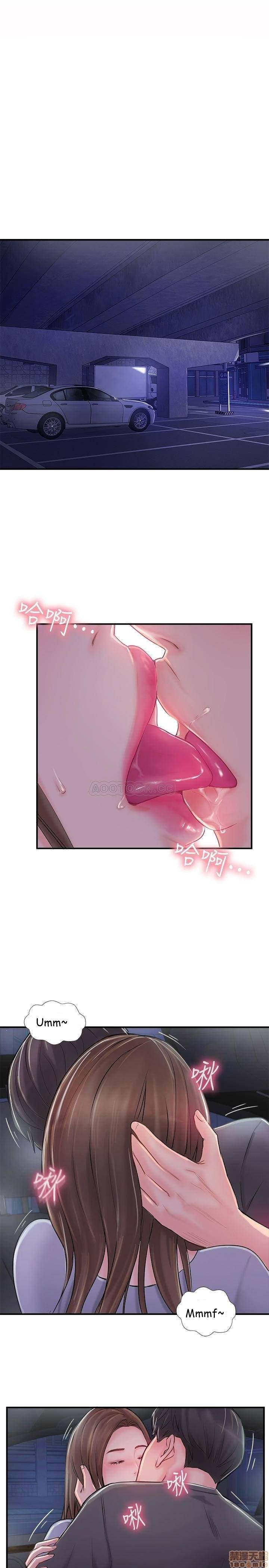 Swinging - Chapter 14 37