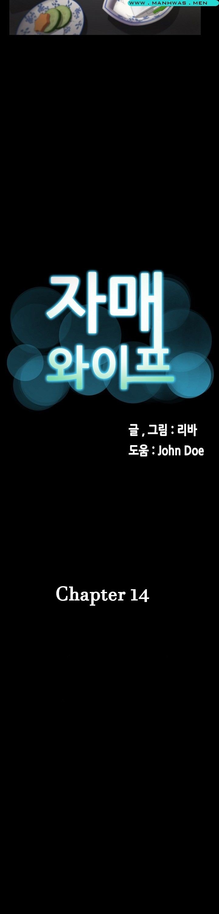 Sister Wife - Chapter 14 5 Sister Wife - Chapter 14 5