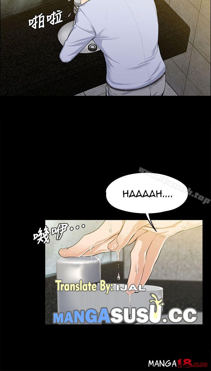 Boss Wife - Chapter 14 12