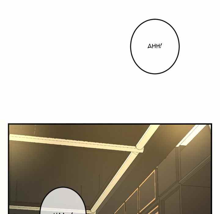 Midnight PC Cafe - Chapter 14 114