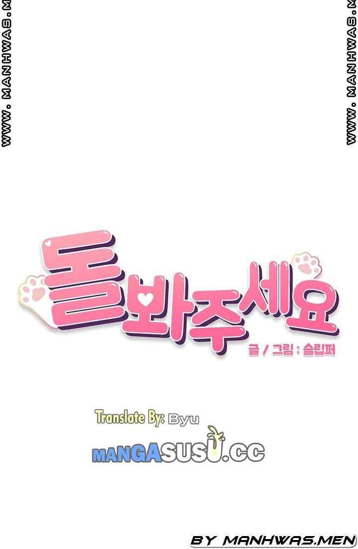 Please Take Care - Chapter 28 3