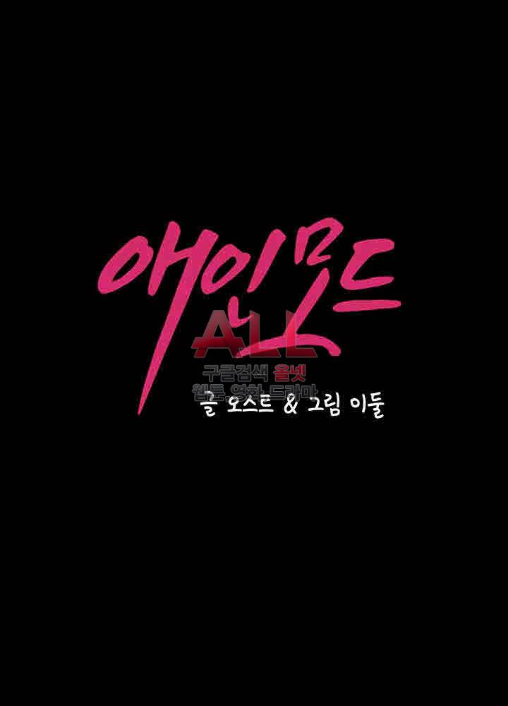 Lover Mode - Chapter 04 5
